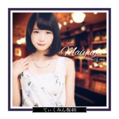 ✩まいゆゆ✩深川麻衣voice