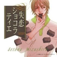 失恋ショコラティエMemberTalk❤