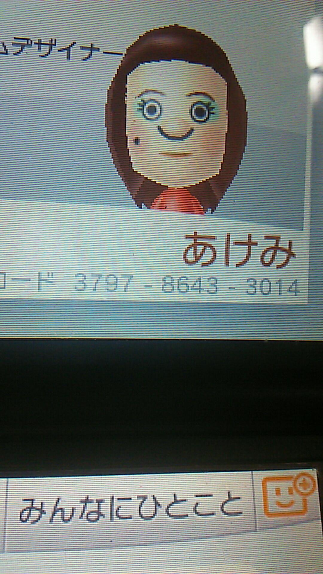 投稿画像