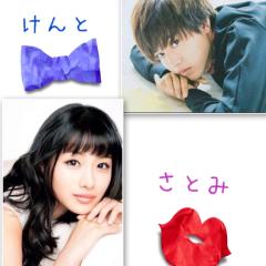 けんととさとみのトーク♡