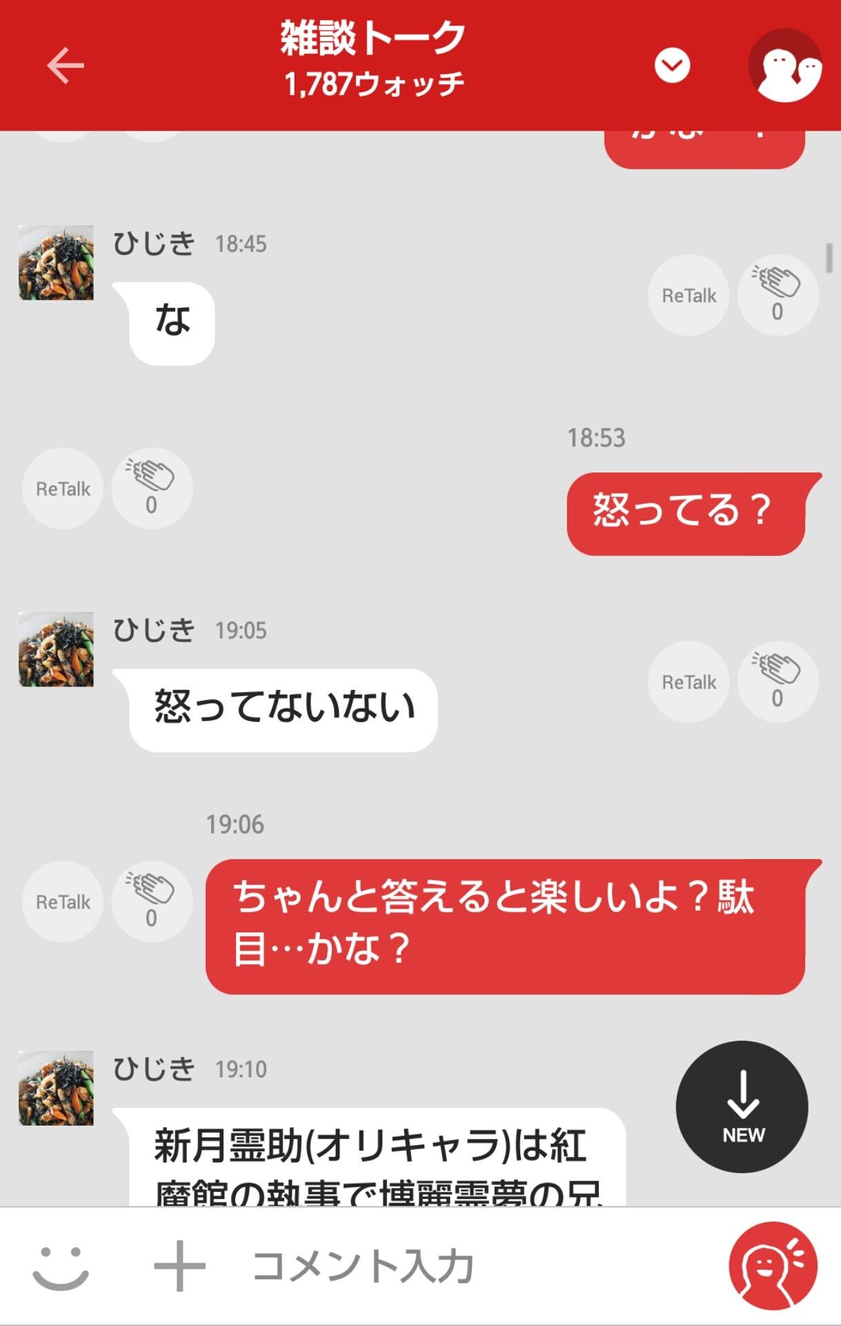 投稿画像