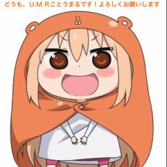 うまるですよろ