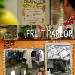 フルーツ パーラー
