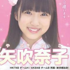 矢吹奈子(HKT48/AKB48) トーク