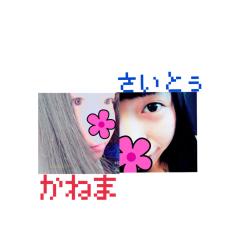 さいとぅーのトーク