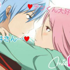 テツヤとさつき