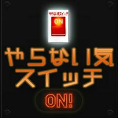 リア友トーク！