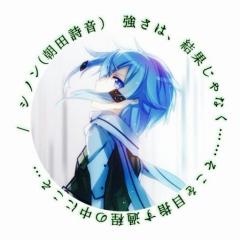 シノンのトーク