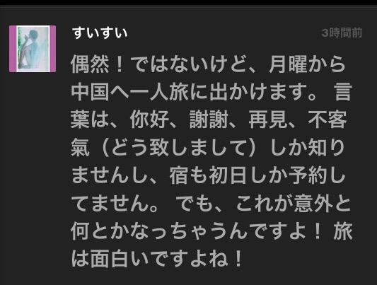 投稿画像