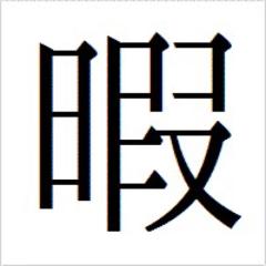 らいすのトーク