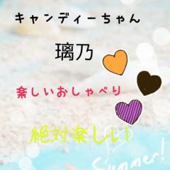 キャンディー　璃乃　トーク