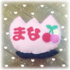 ❤︎ まな ❤︎