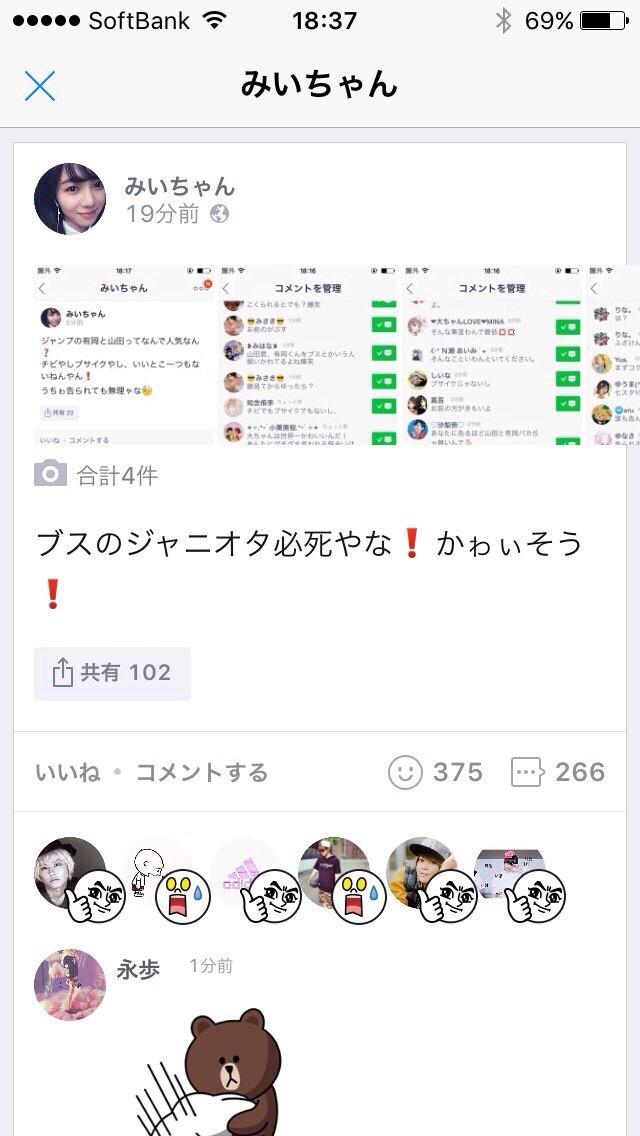 投稿画像