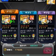 モンストトーク