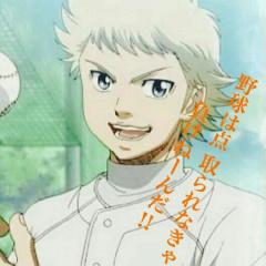 ダイヤのＡ彼氏