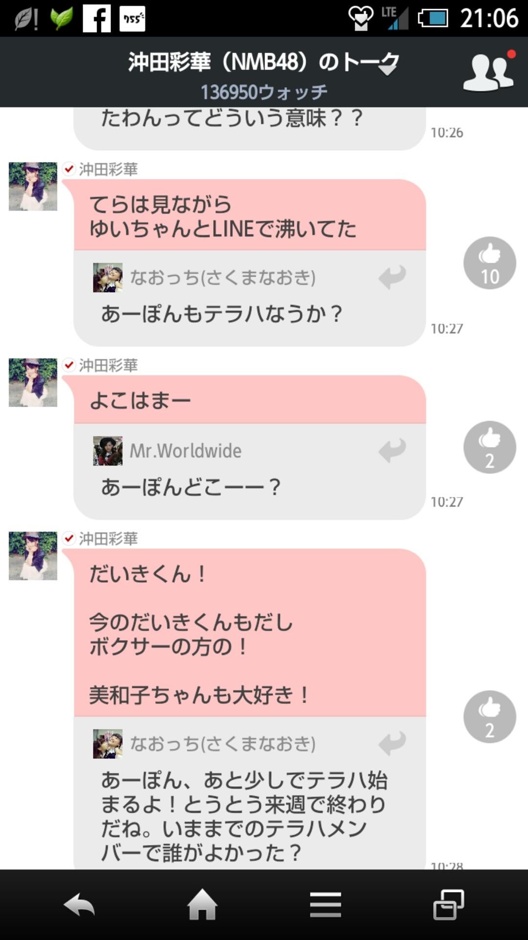 投稿画像