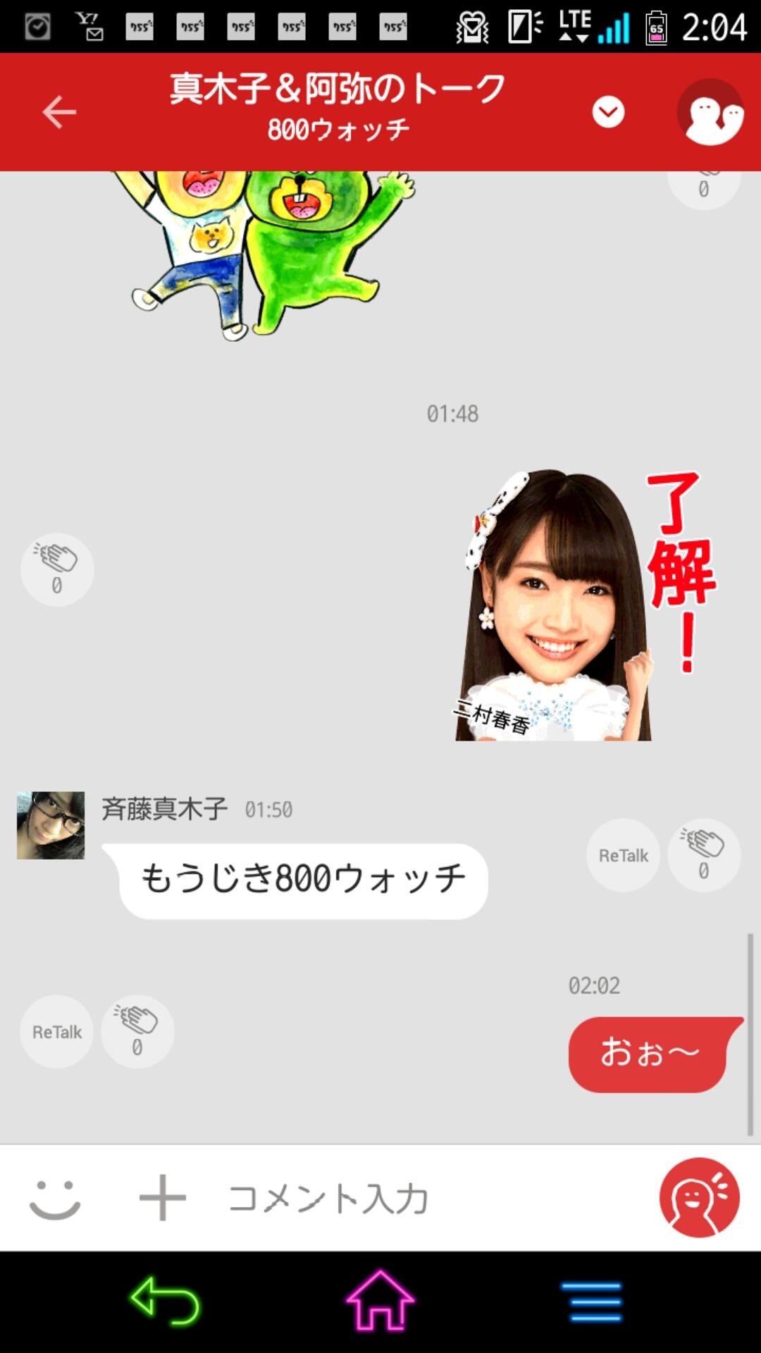 投稿画像