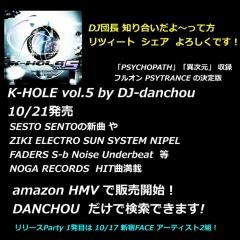 K-HOLE 販売開始
