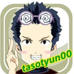 タソチュン