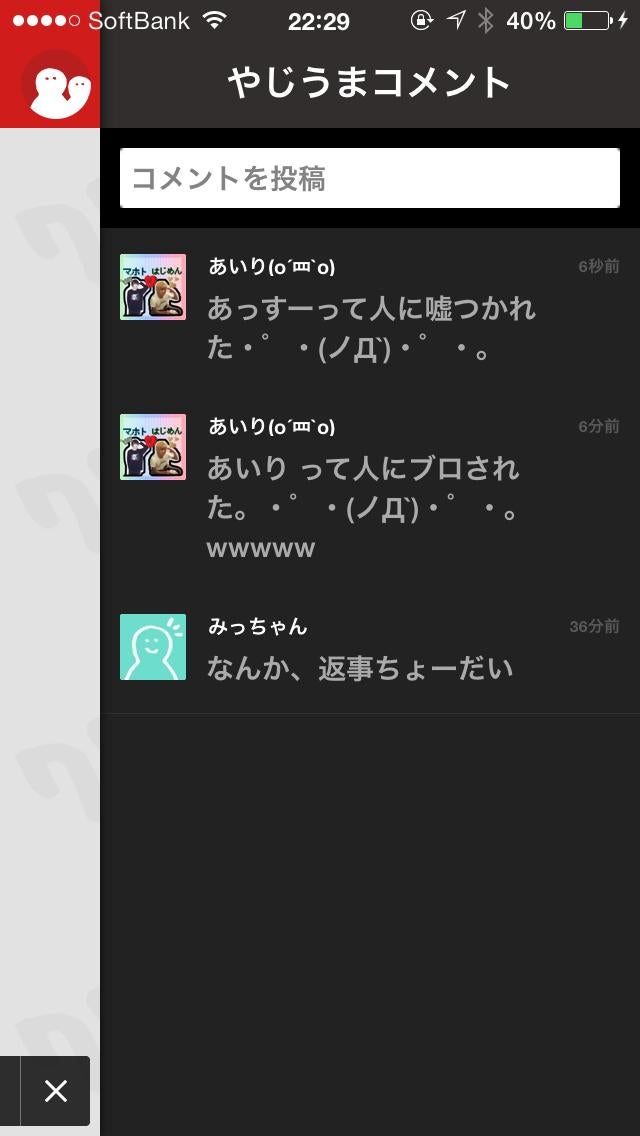 投稿画像