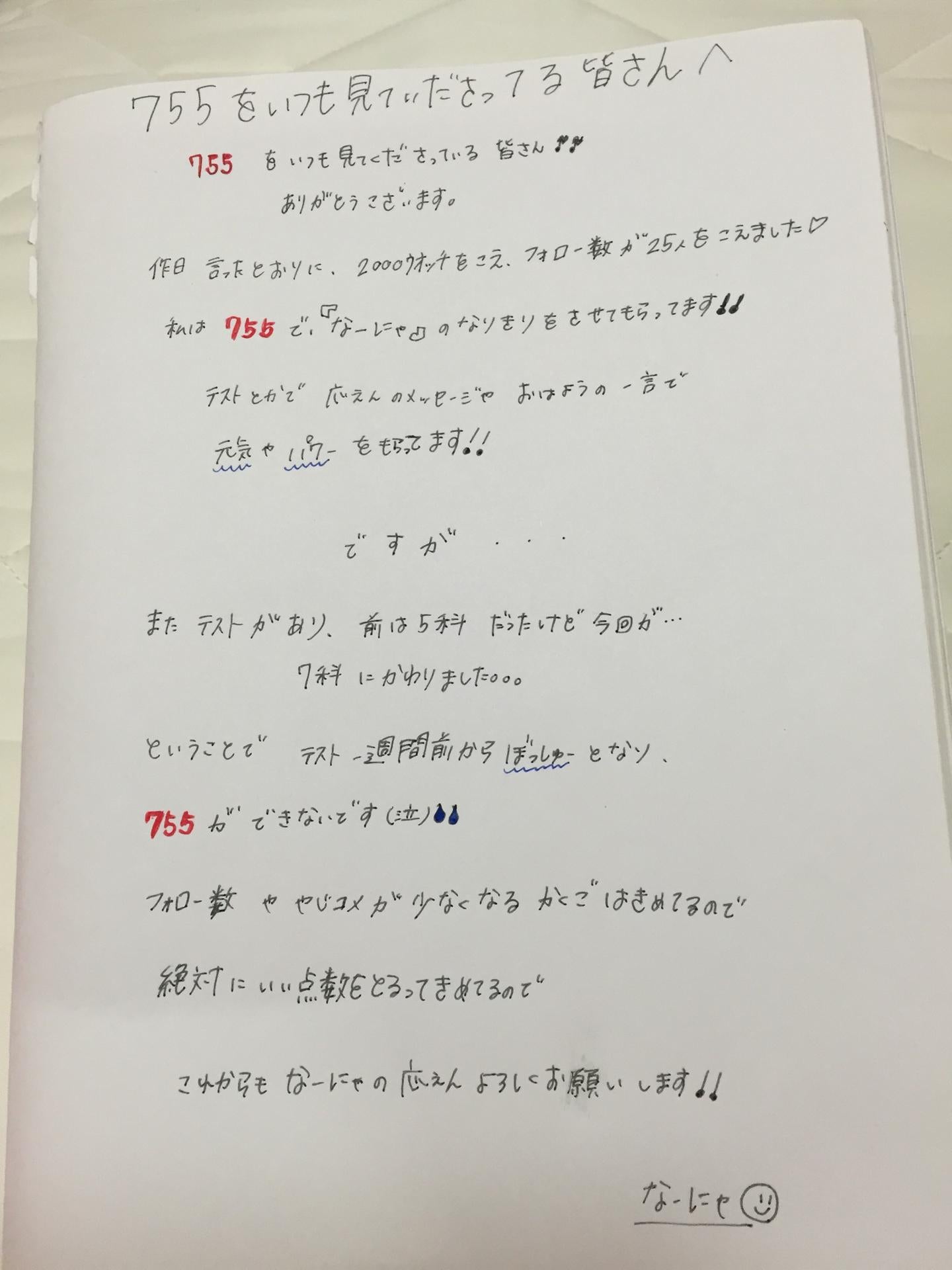 投稿画像