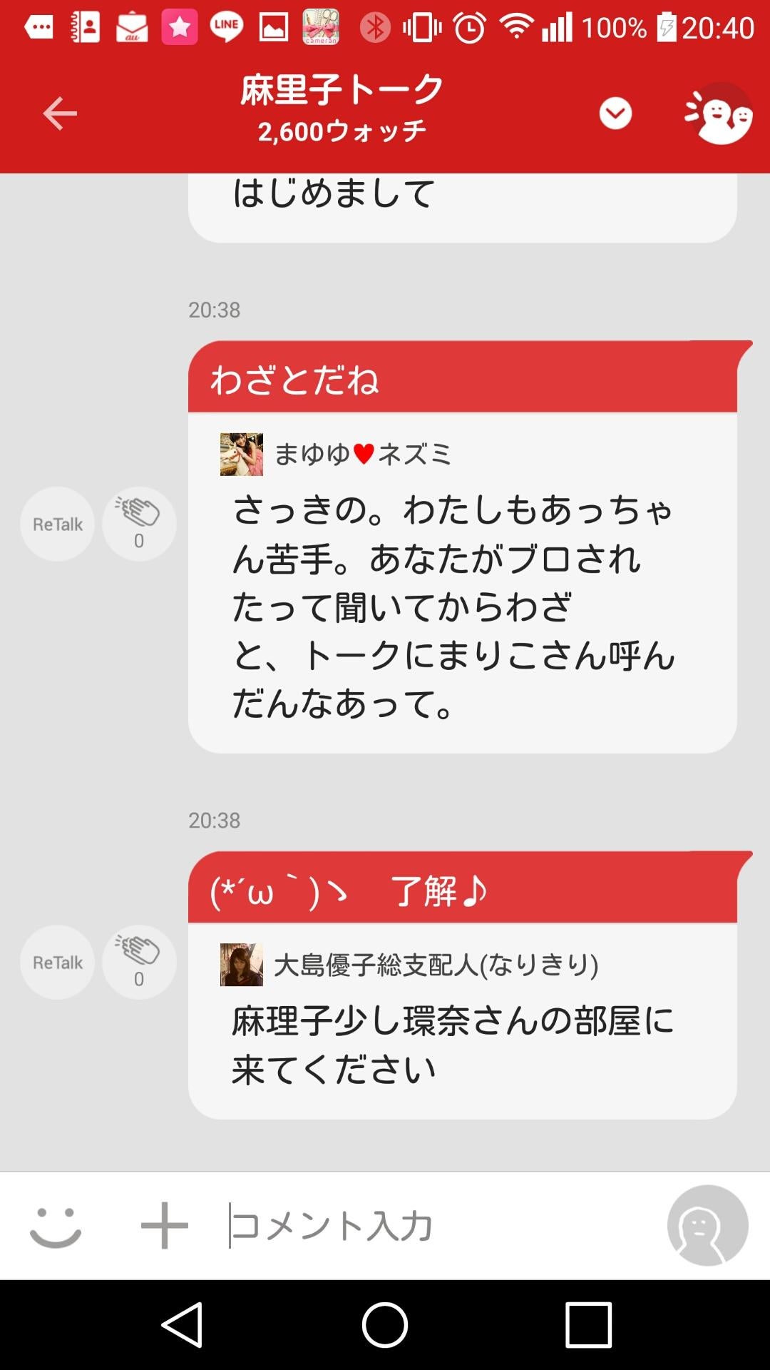 投稿画像