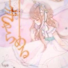 きゃらめるは白濱さんと白服さんにお熱。