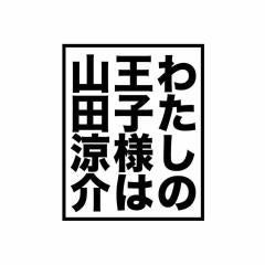 ┼┼(🐼) 琥珀 ✧✧