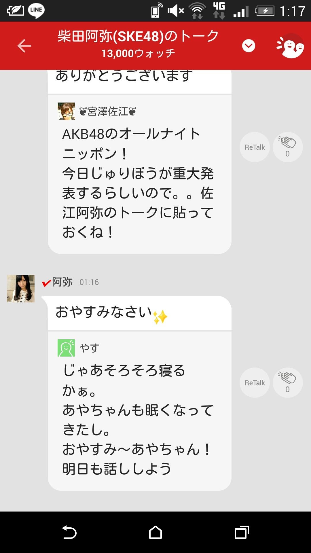 投稿画像