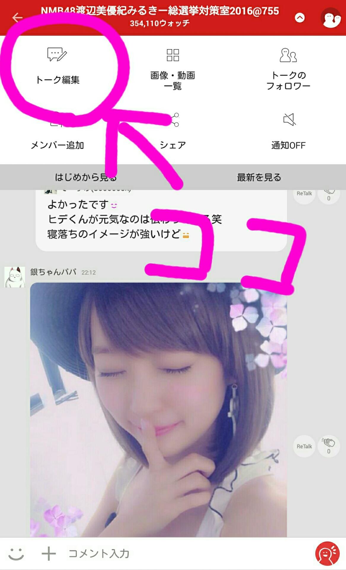投稿画像