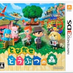 とび森しよー！