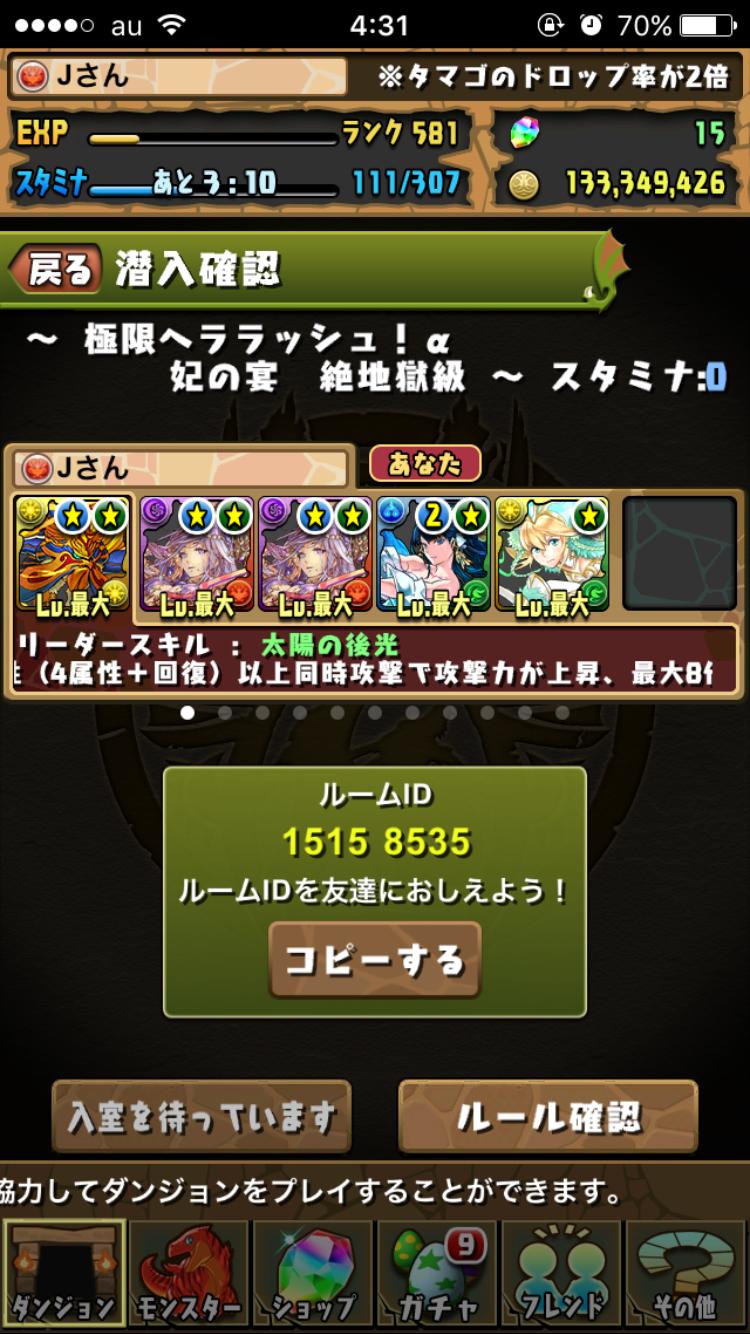 投稿画像