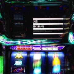 スロット好き\(　˙ω˙　)/集い場