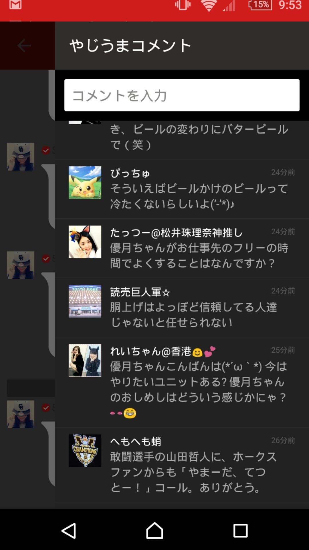 投稿画像