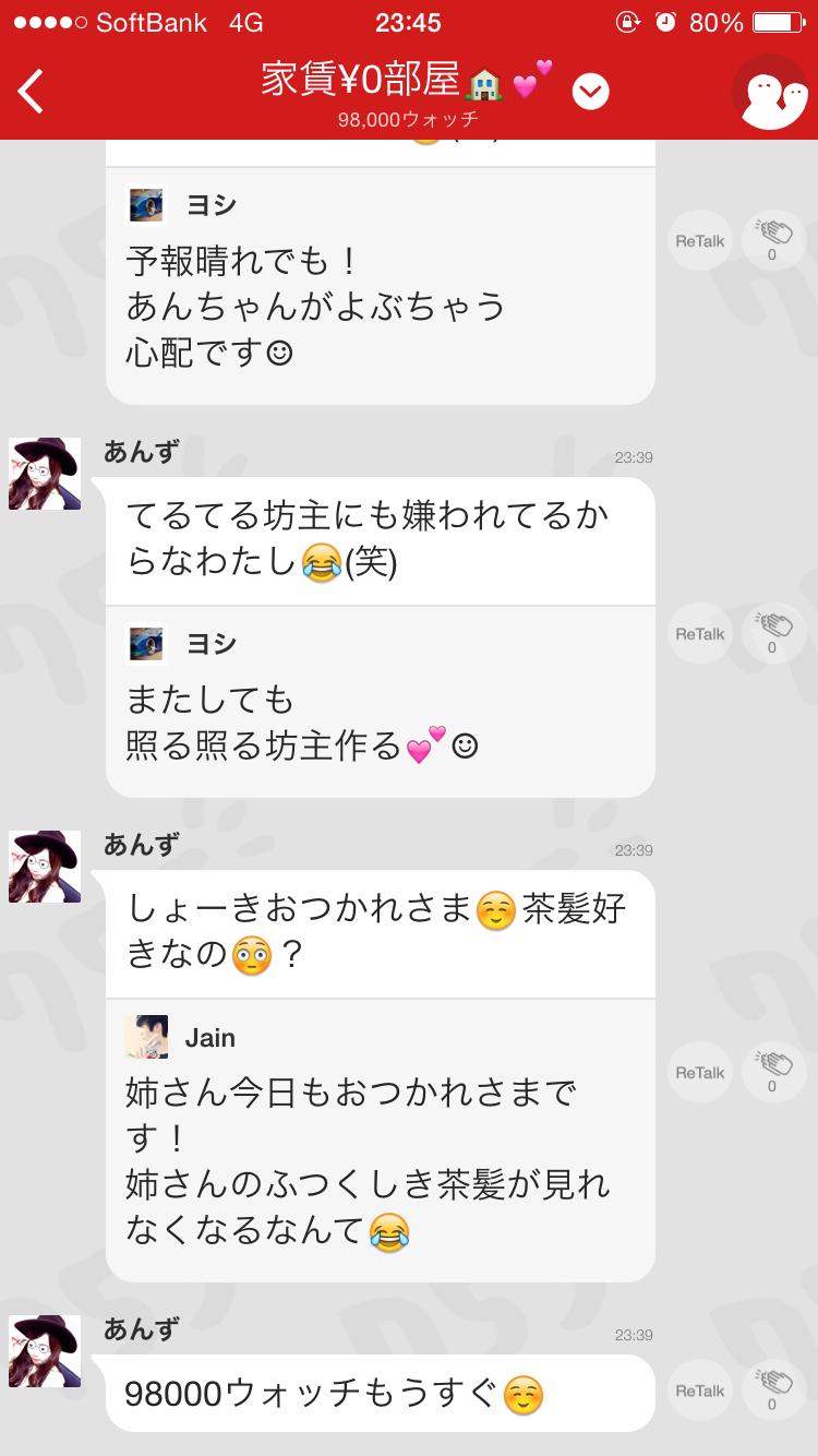 投稿画像