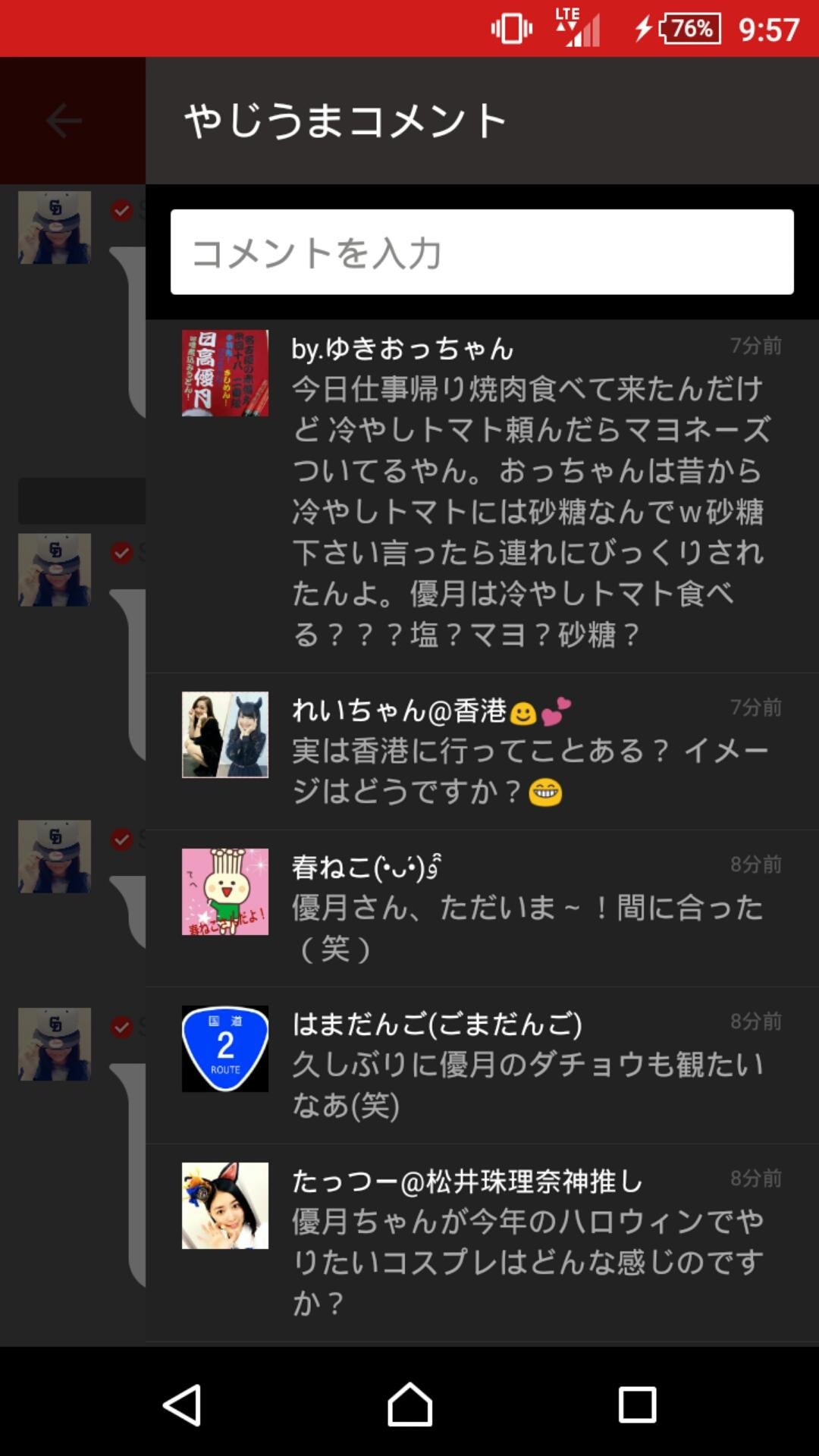 投稿画像
