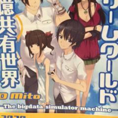 D みとのトーク