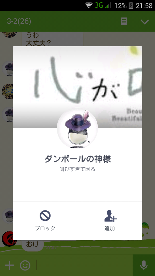 投稿画像