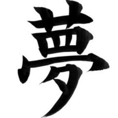 俳優目指してます！