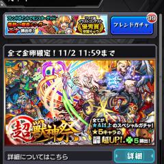 モンストマルチしましょう(*^^*)