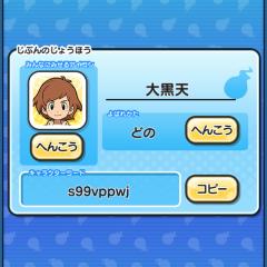 妖怪ウォッチプニプニ〜〜