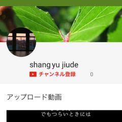 Jdshngy動画更新告知ルーム