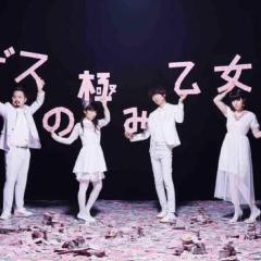 ゲスの極み乙女。ファントーク