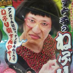 だから〜かつ(ง°̀ﾛ°́)งのトーク