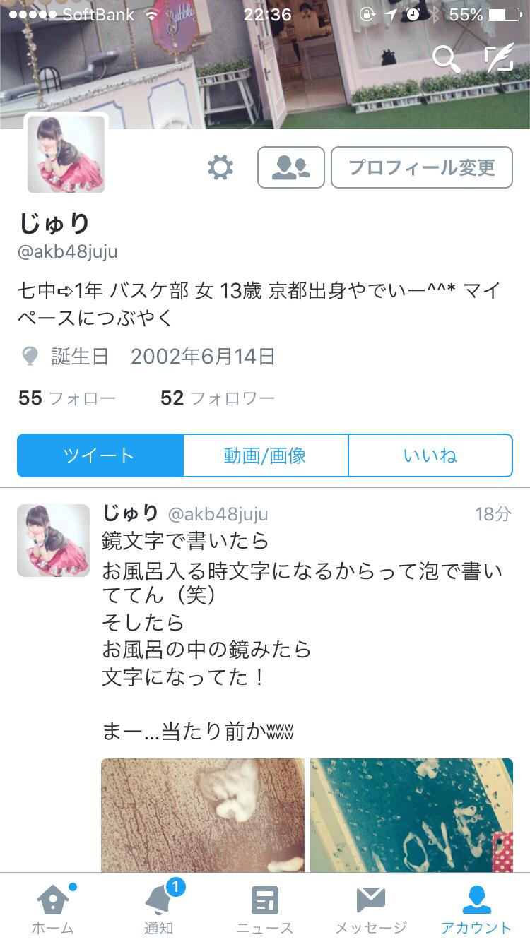 投稿画像