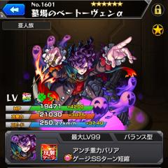 LANCEのモンスト広場