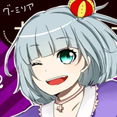 ぐーみりあ@無理ゲーはパス