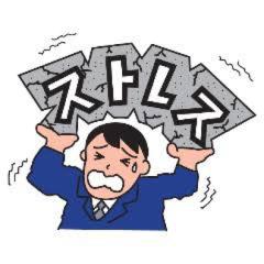 ストレス発散トーク