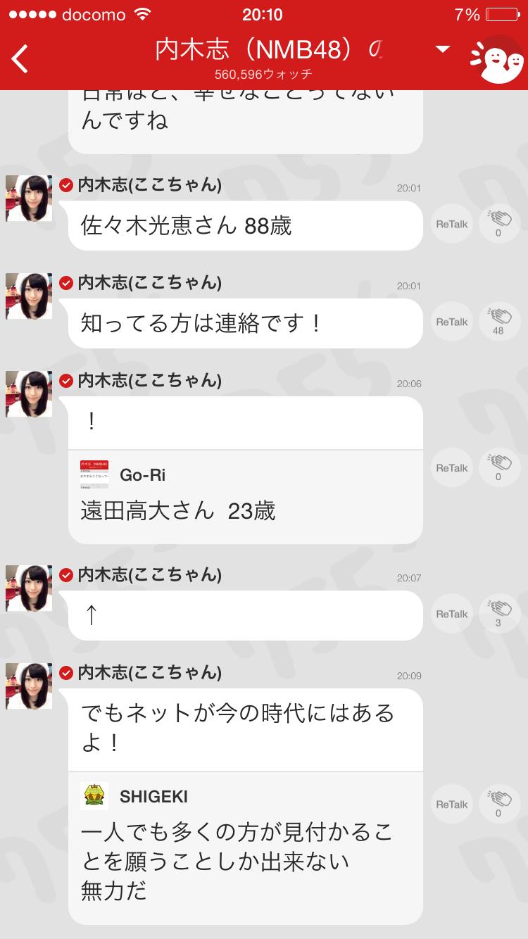 投稿画像