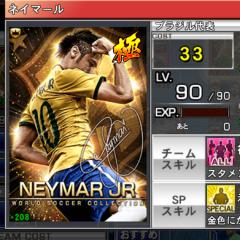 ゆいちょのワサコレ